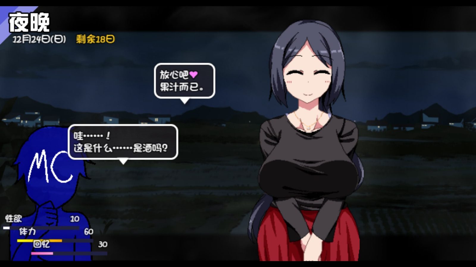 冬日狂想曲 实机画面 场景图 8