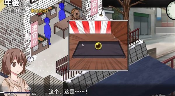 冬日狂想曲 角色事件 资料图 2