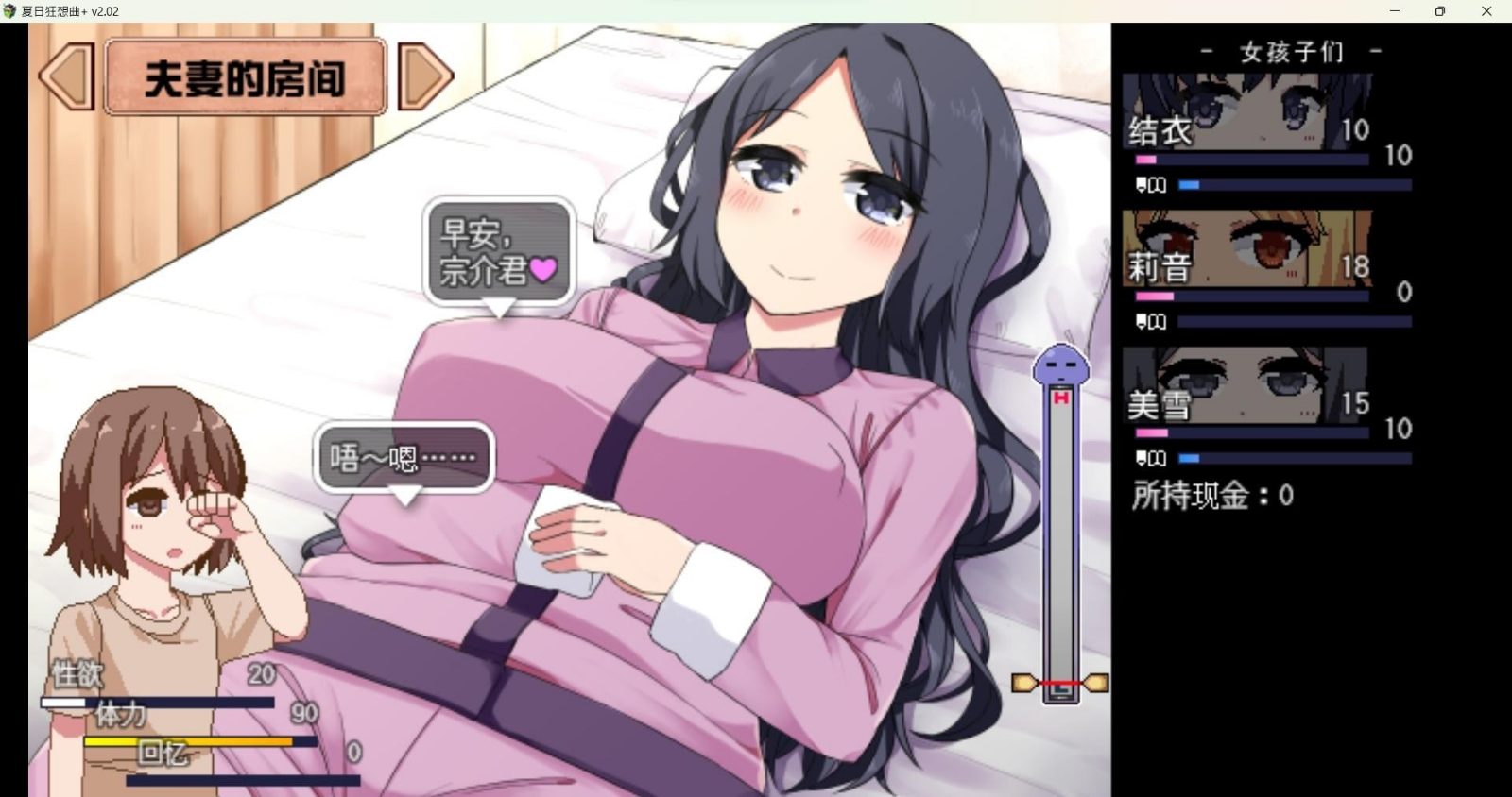 冬日狂想曲 章节事件 资料图 4