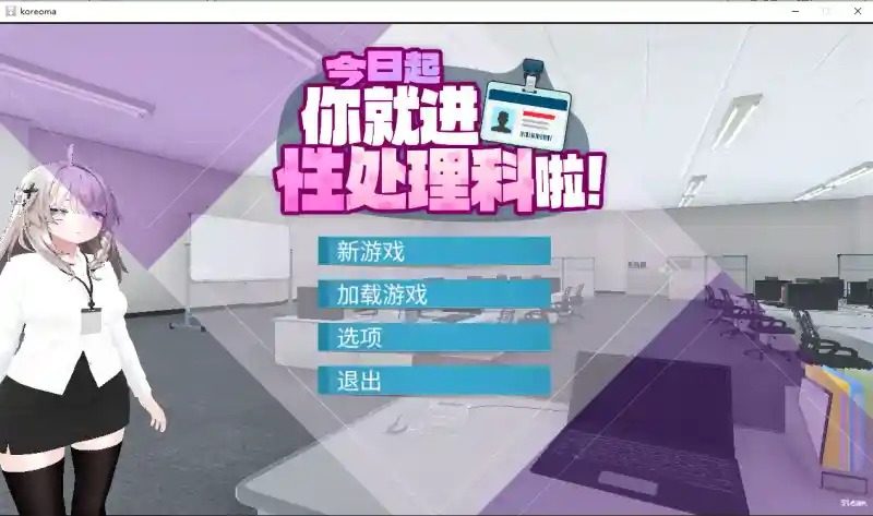 今日起你就进性处理科啦 版 资源内容 专题图