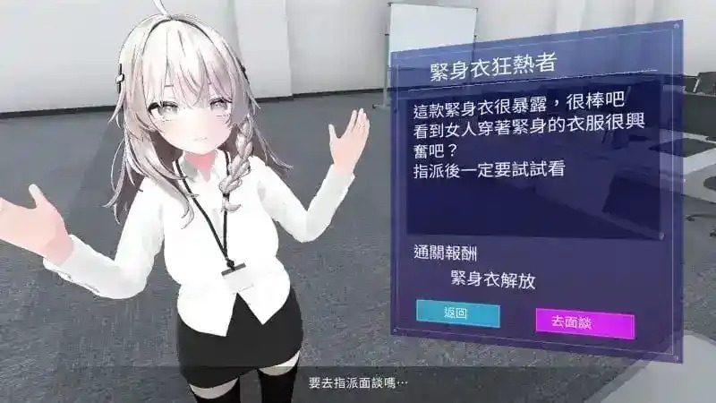 今日起你就进性处理科啦 版 版本内容 内容截图 2